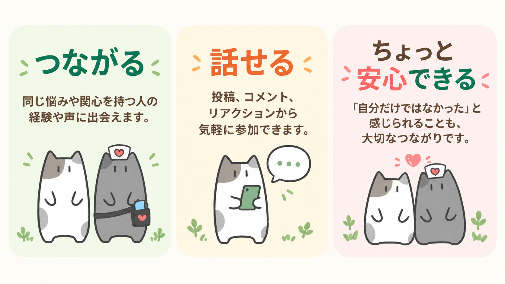 こえのWA つながる・話せる・ちょっと安心できる